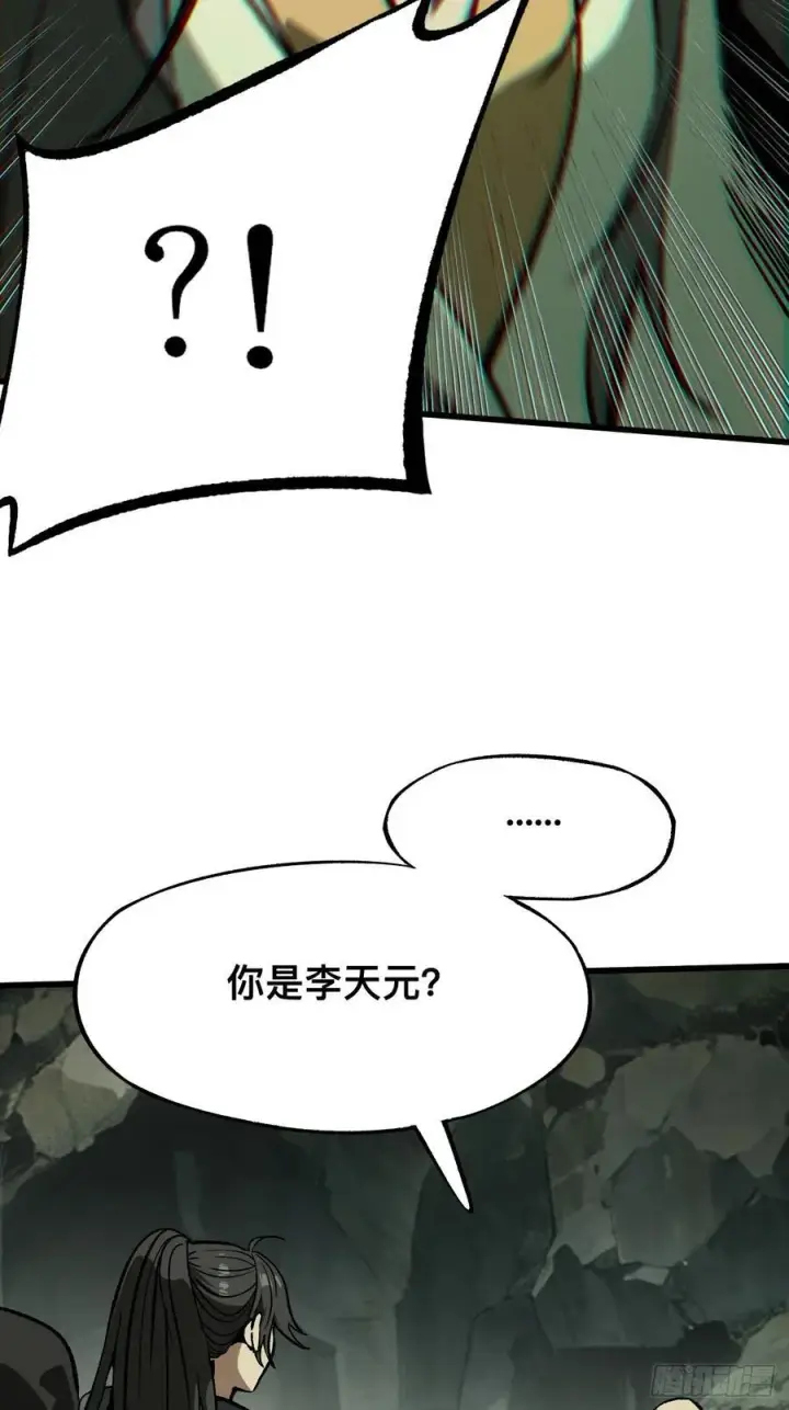 《一不小心，名垂千史》第42话图2