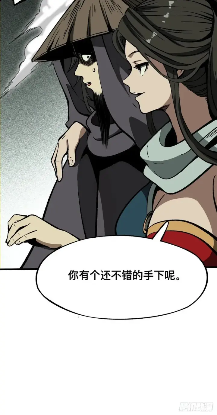 《一不小心，名垂千史》第43话图14