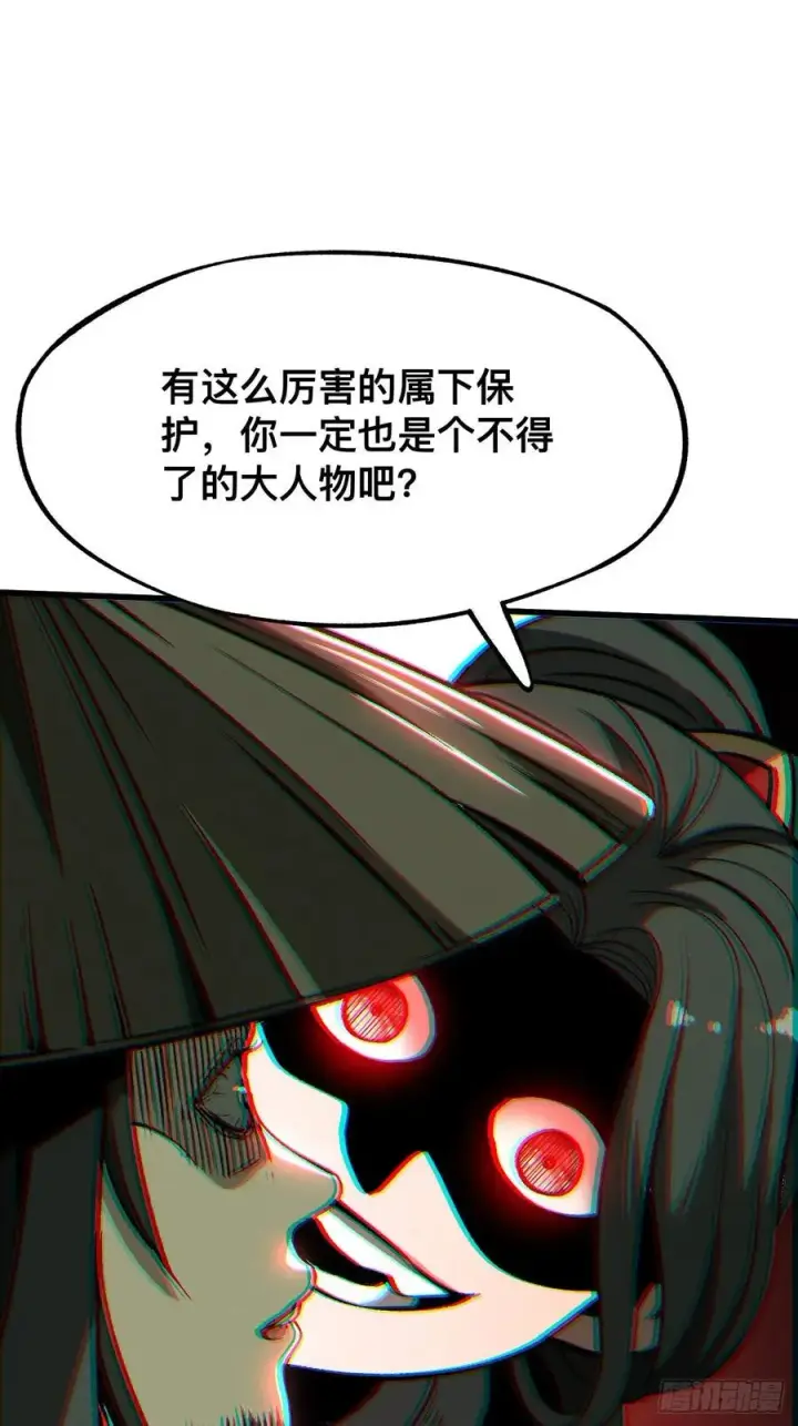 《一不小心，名垂千史》第43话图15