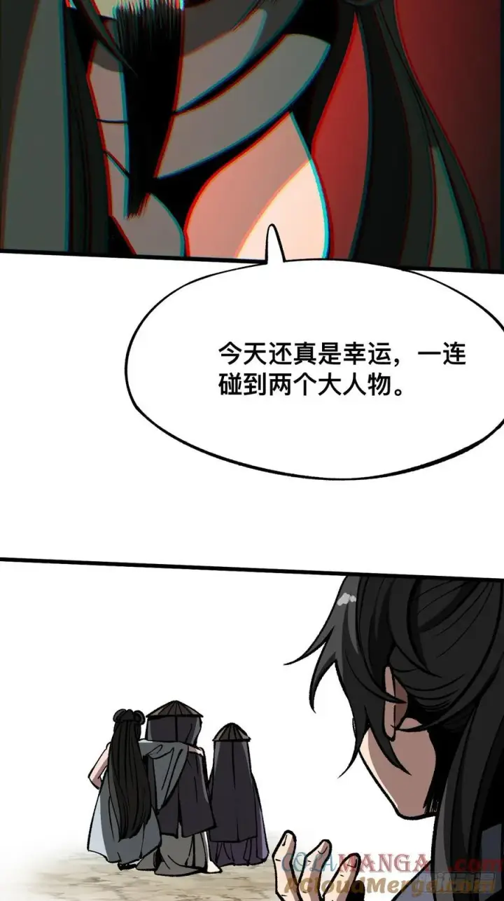 《一不小心，名垂千史》第43话图16