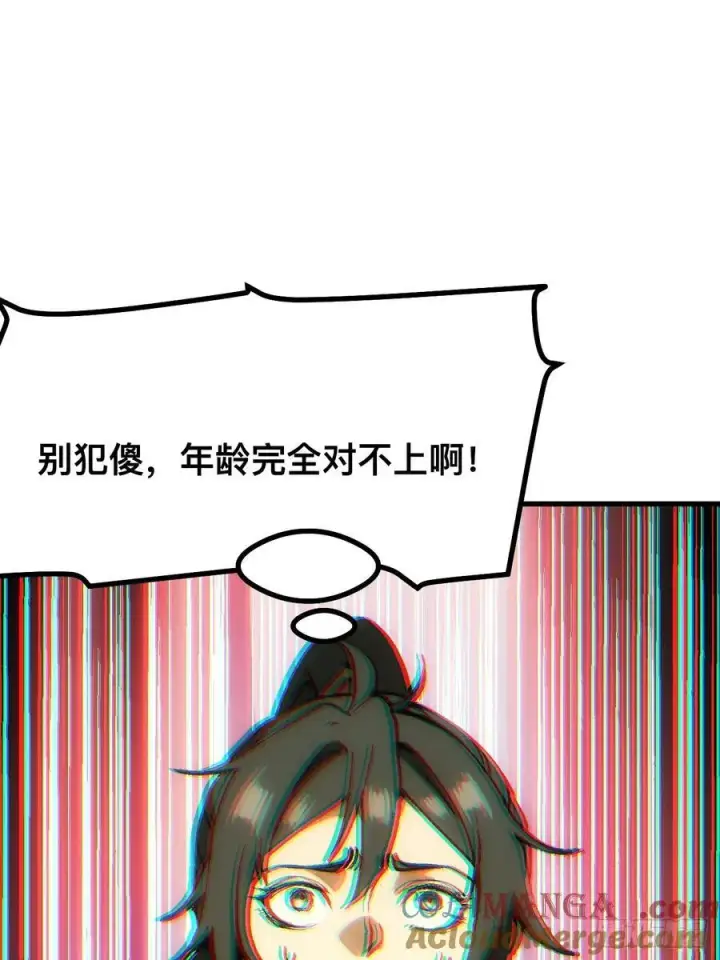 《一不小心，名垂千史》第43话图22
