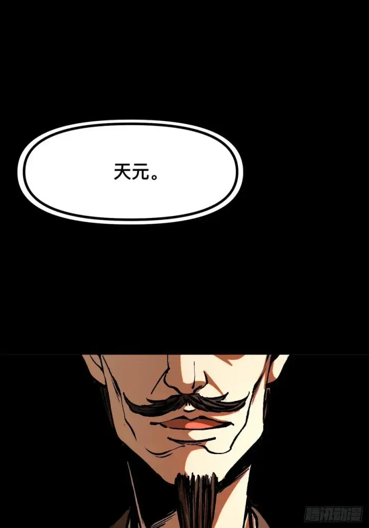《一不小心，名垂千史》第43话图26