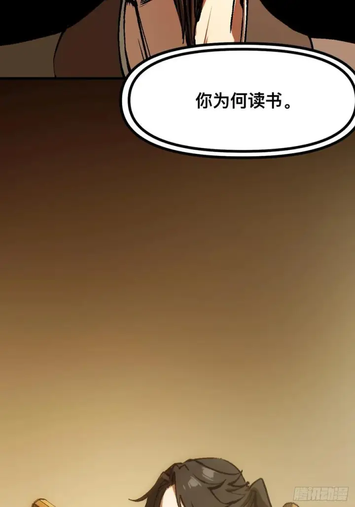《一不小心，名垂千史》第43话图27