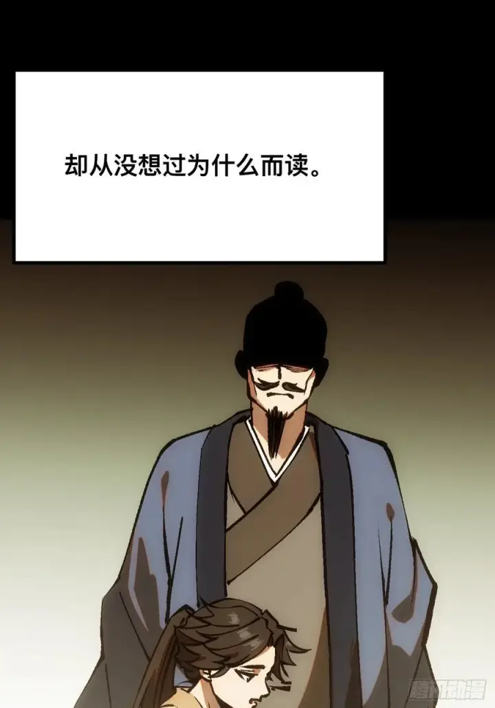 《一不小心，名垂千史》第43话图30