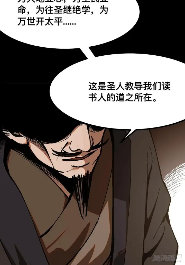 《一不小心，名垂千史》第43话图32