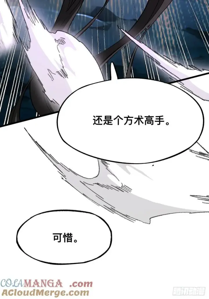 《一不小心，名垂千史》第43话图4
