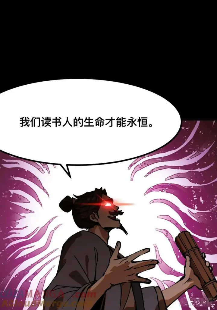 《一不小心，名垂千史》第43话图40