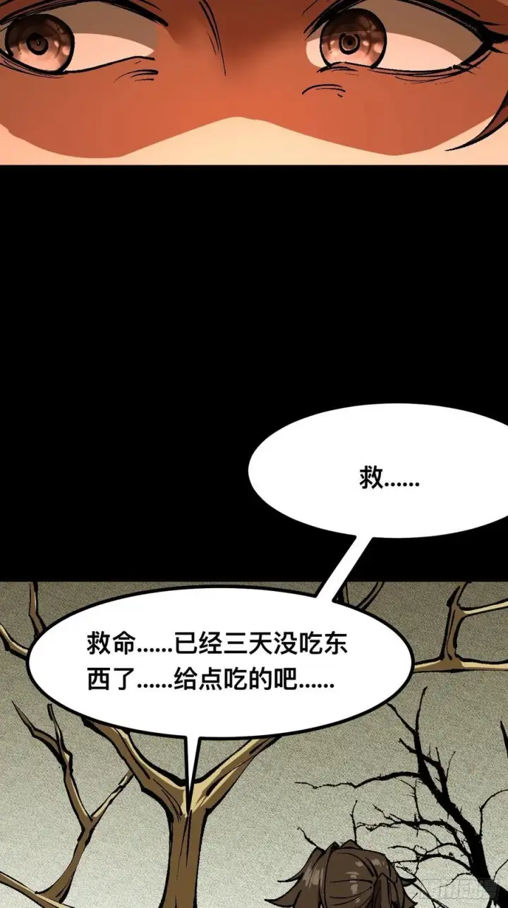 《一不小心，名垂千史》第43话图50