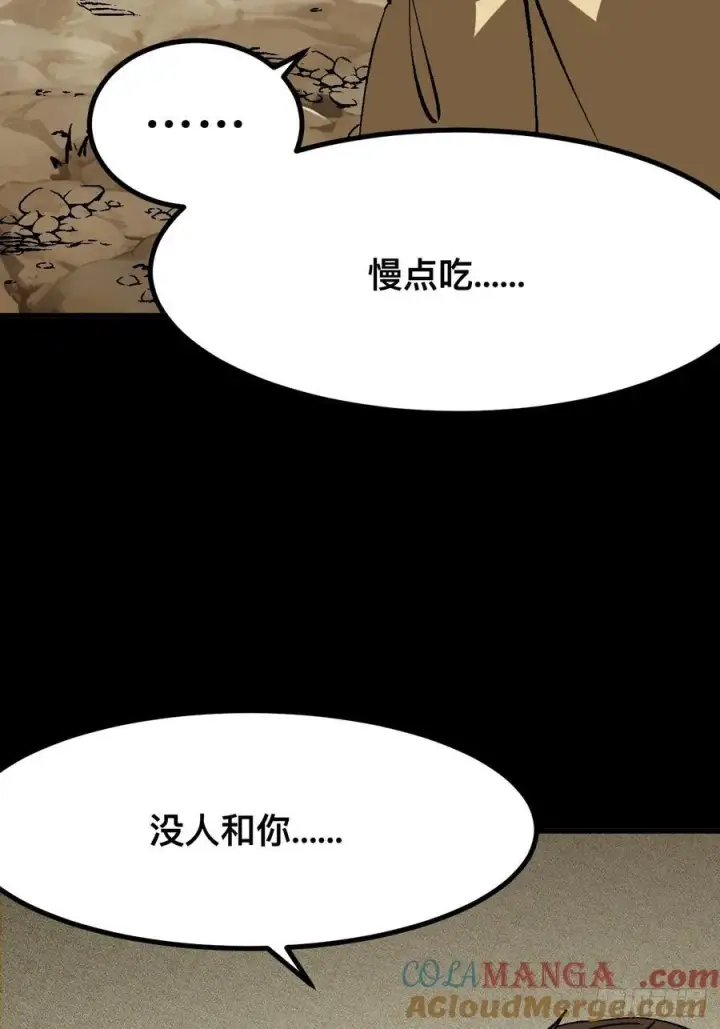 《一不小心，名垂千史》第43话图55