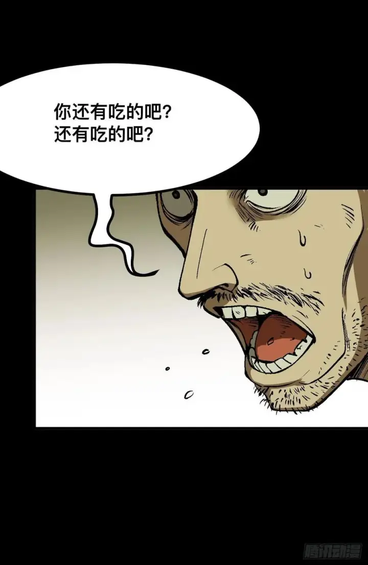 《一不小心，名垂千史》第43话图60