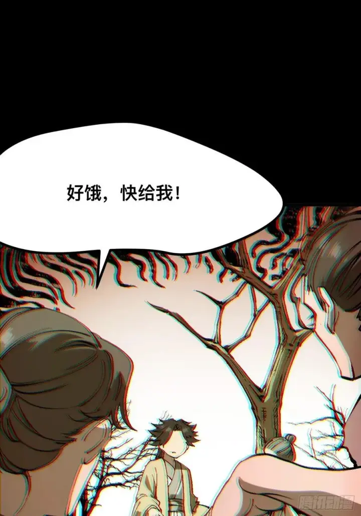 《一不小心，名垂千史》第43话图62