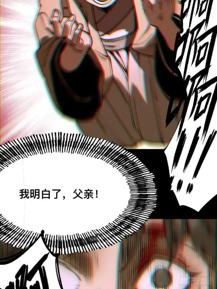 《一不小心，名垂千史》第44话图12