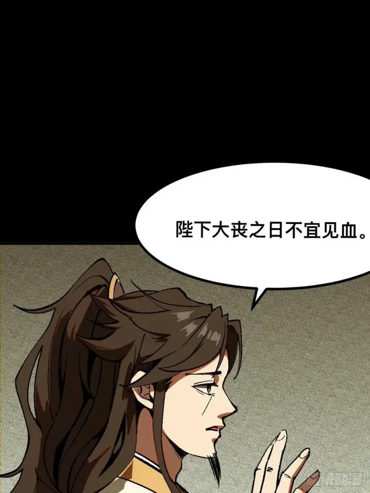 《一不小心，名垂千史》第44话图26