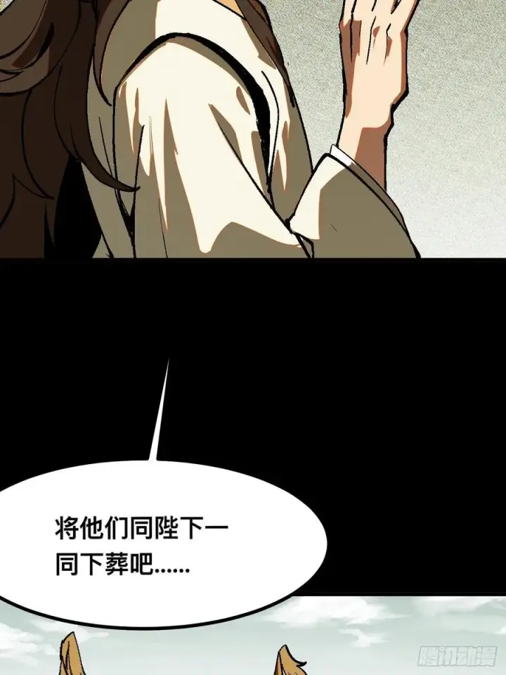 《一不小心，名垂千史》第44话图27
