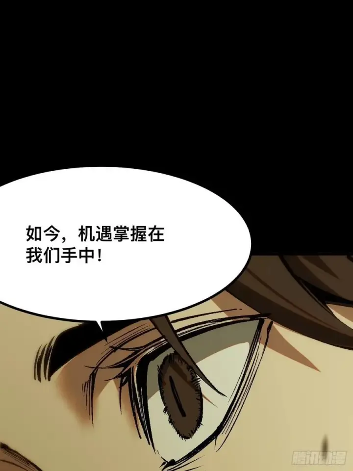 《一不小心，名垂千史》第44话图32