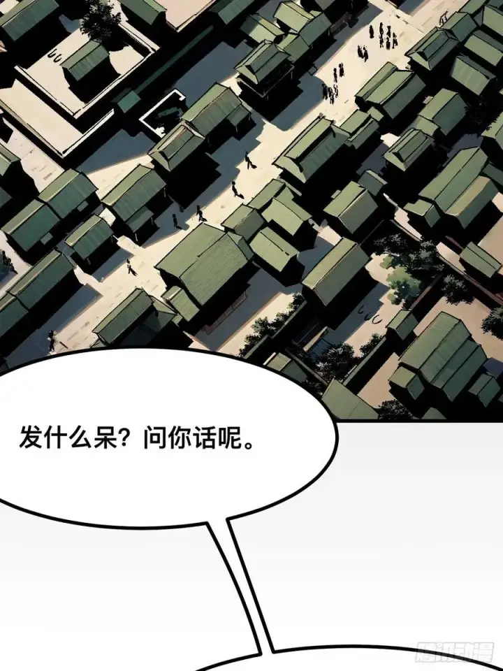 《一不小心，名垂千史》第44话图38