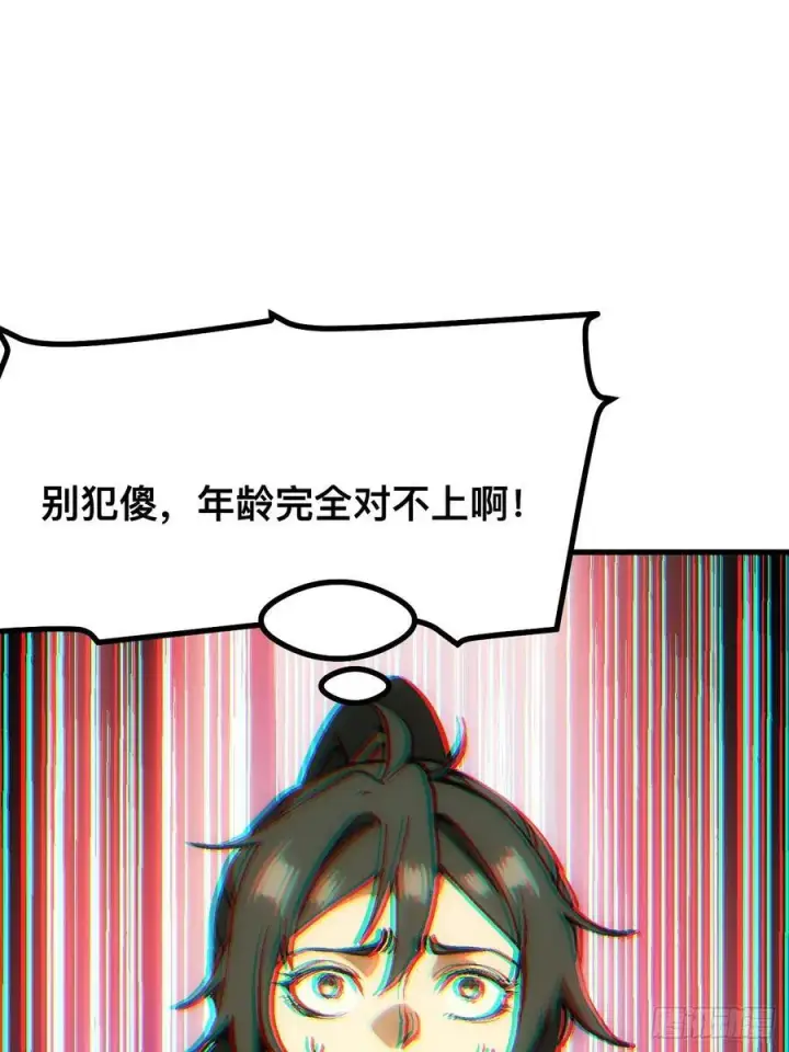 《一不小心，名垂千史》第44话图44