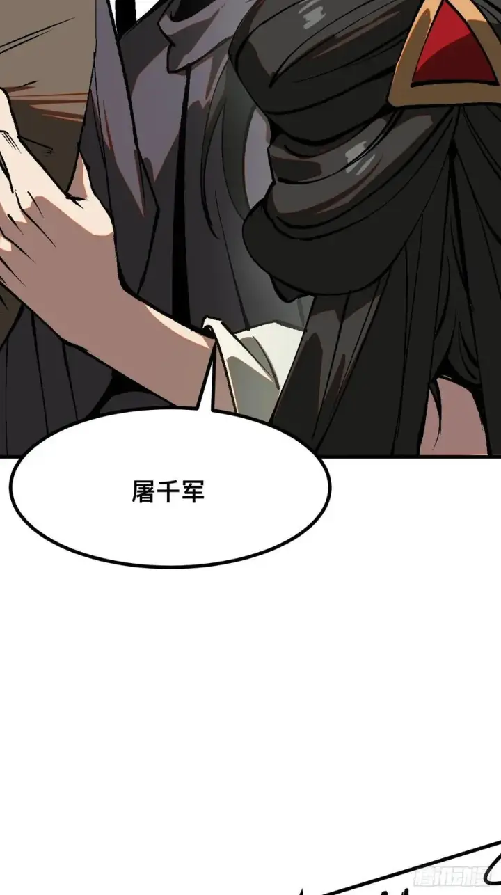 《一不小心，名垂千史》第44话图50