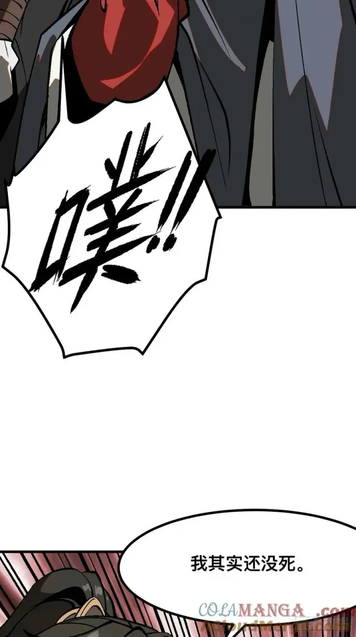 《一不小心，名垂千史》第44话图52
