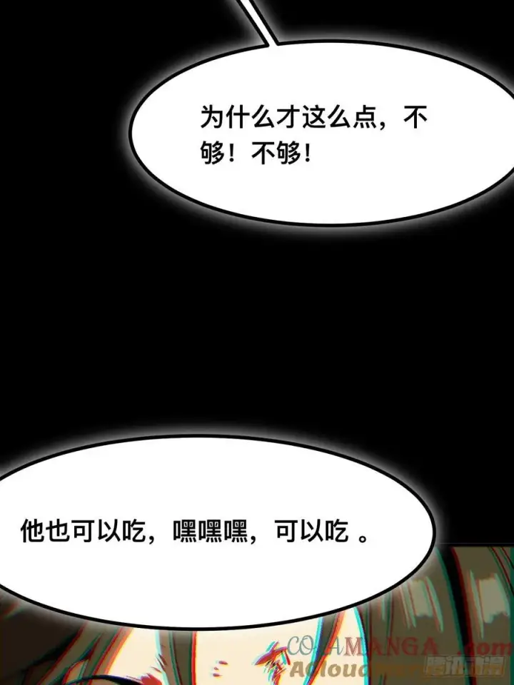 《一不小心，名垂千史》第44话图7