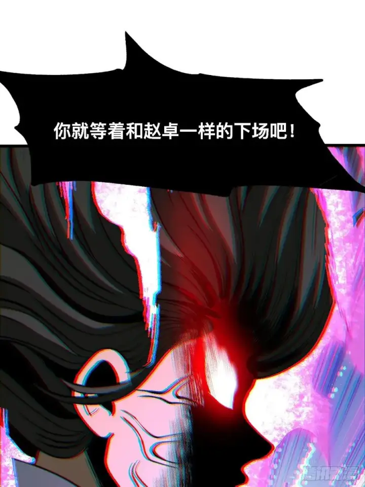《一不小心，名垂千史》第45话图20
