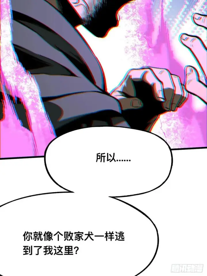 《一不小心，名垂千史》第45话图21