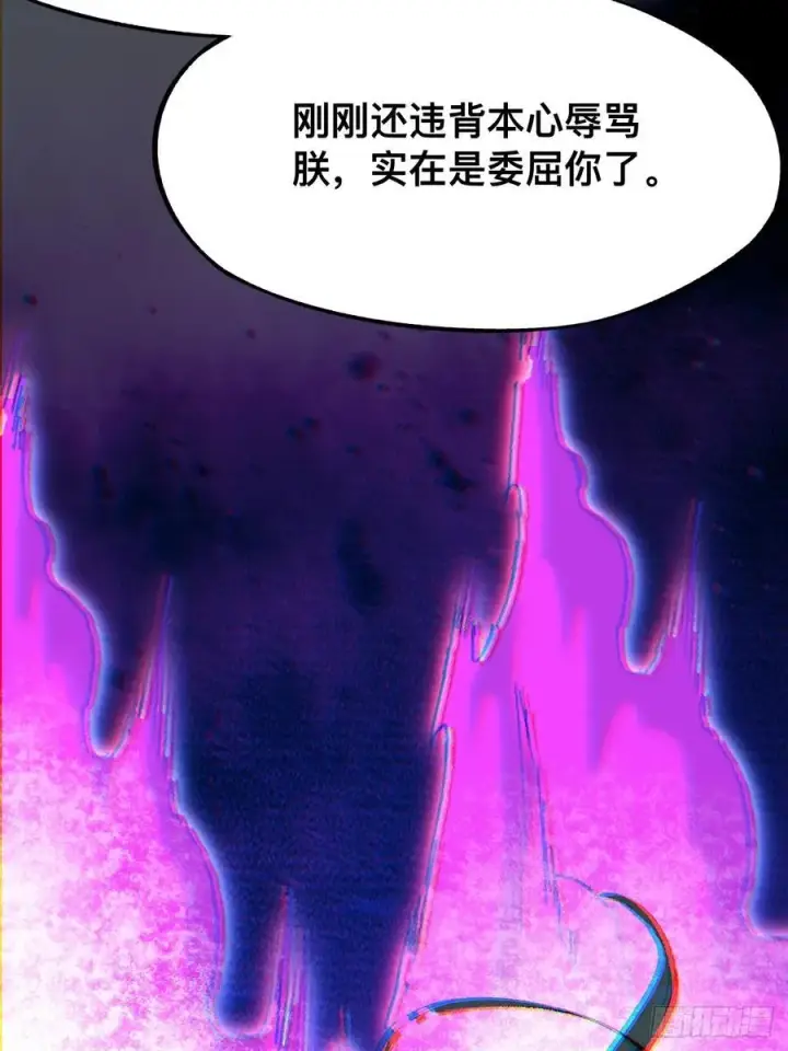 《一不小心，名垂千史》第45话图24