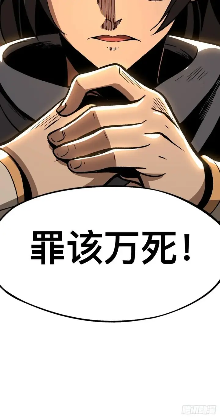 《一不小心，名垂千史》第45话图29