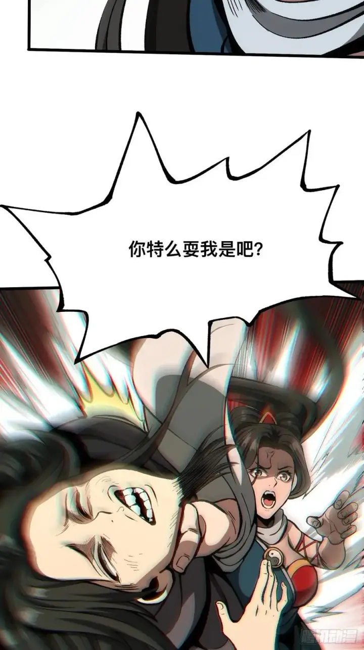 《一不小心，名垂千史》第45话图3