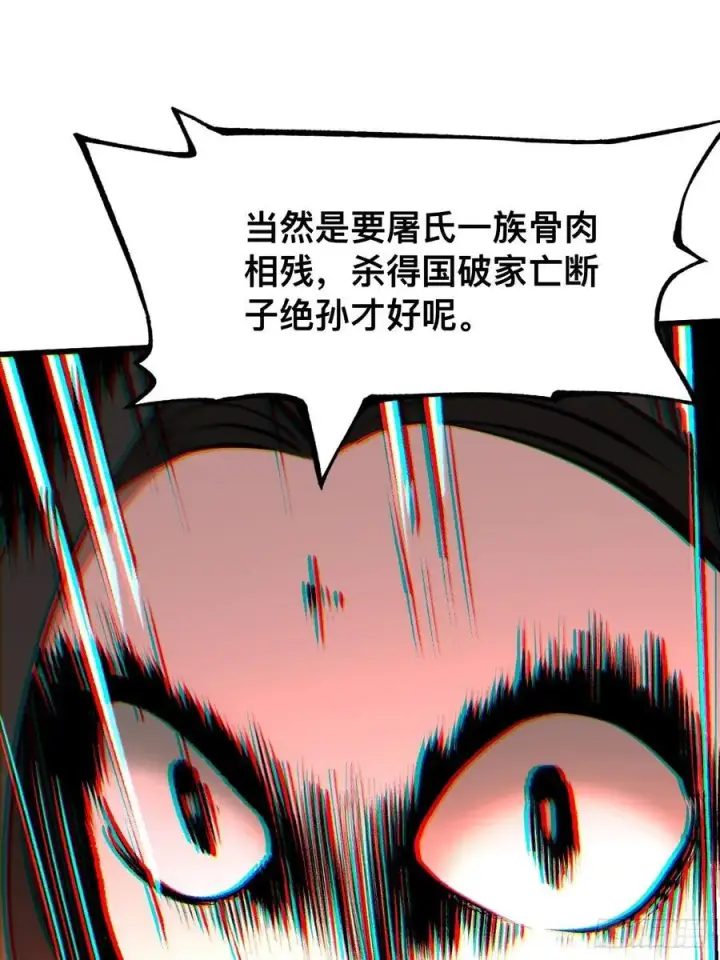 《一不小心，名垂千史》第45话图38