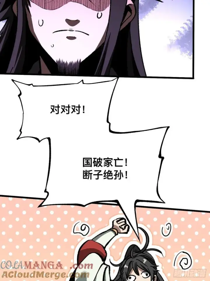 《一不小心，名垂千史》第45话图40
