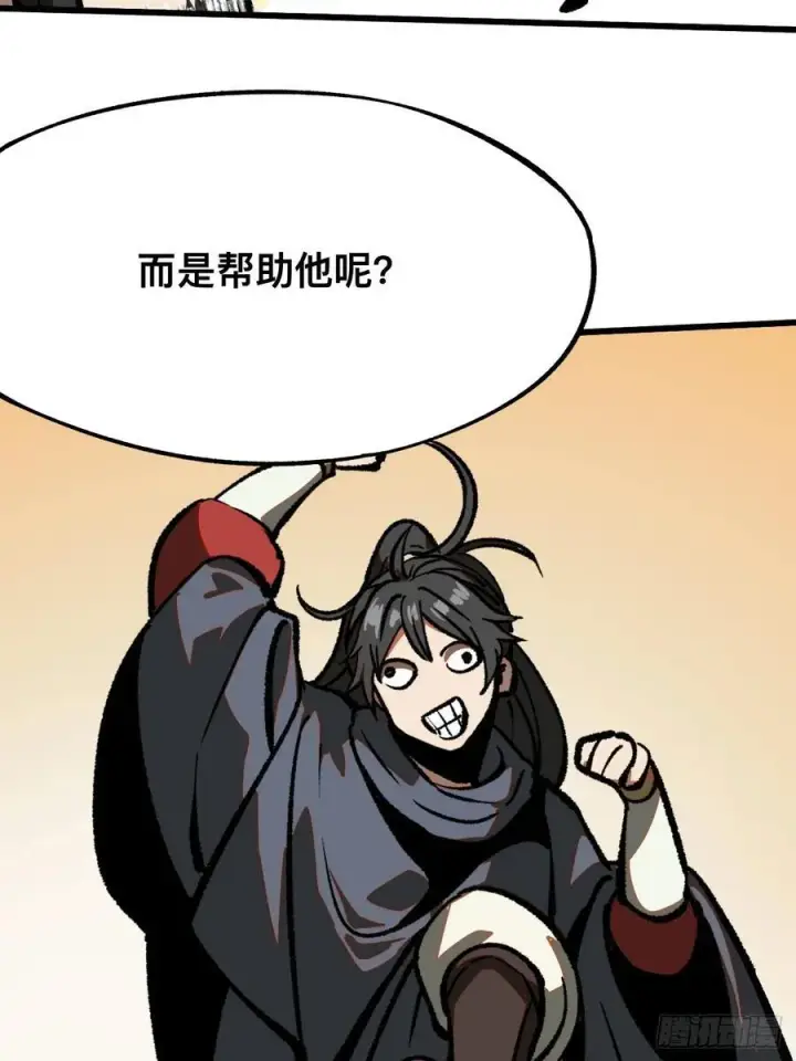 《一不小心，名垂千史》第45话图53