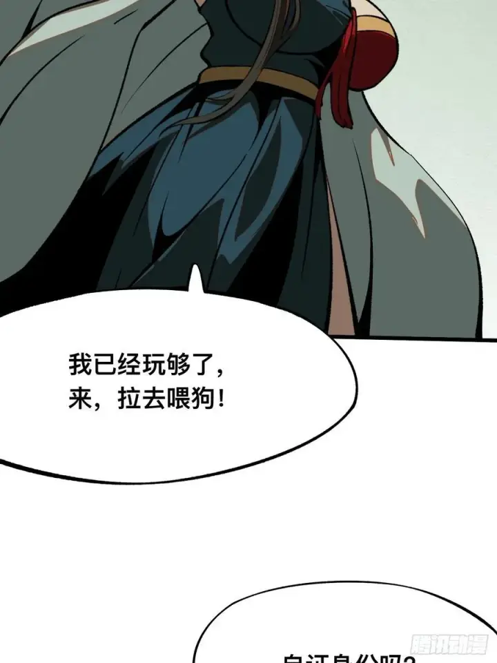 《一不小心，名垂千史》第46话图11