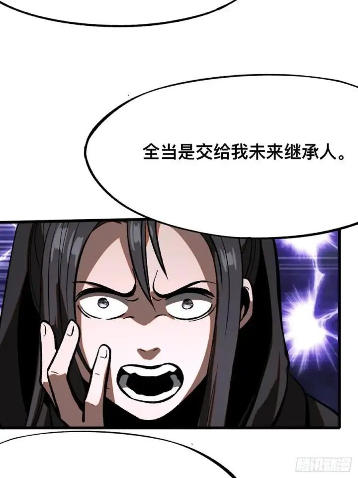 《一不小心，名垂千史》第46话图15
