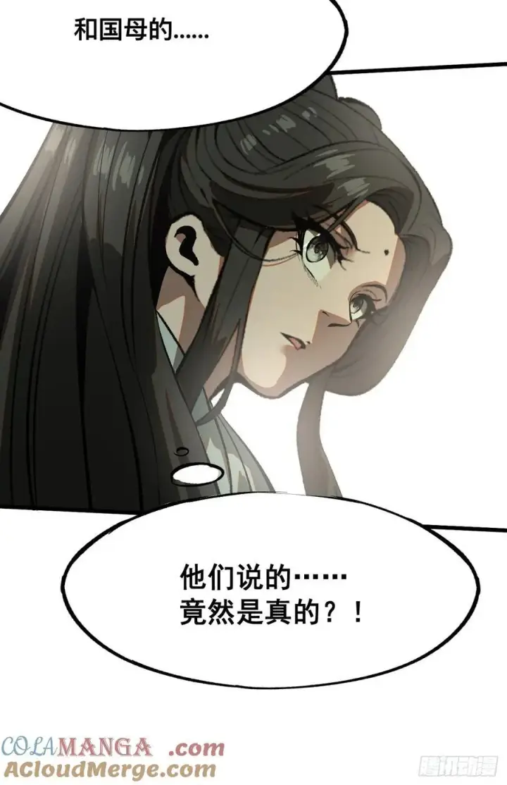 《一不小心，名垂千史》第46话图16