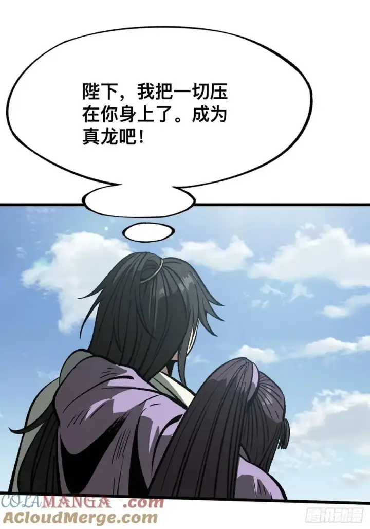 《一不小心，名垂千史》第46话图37
