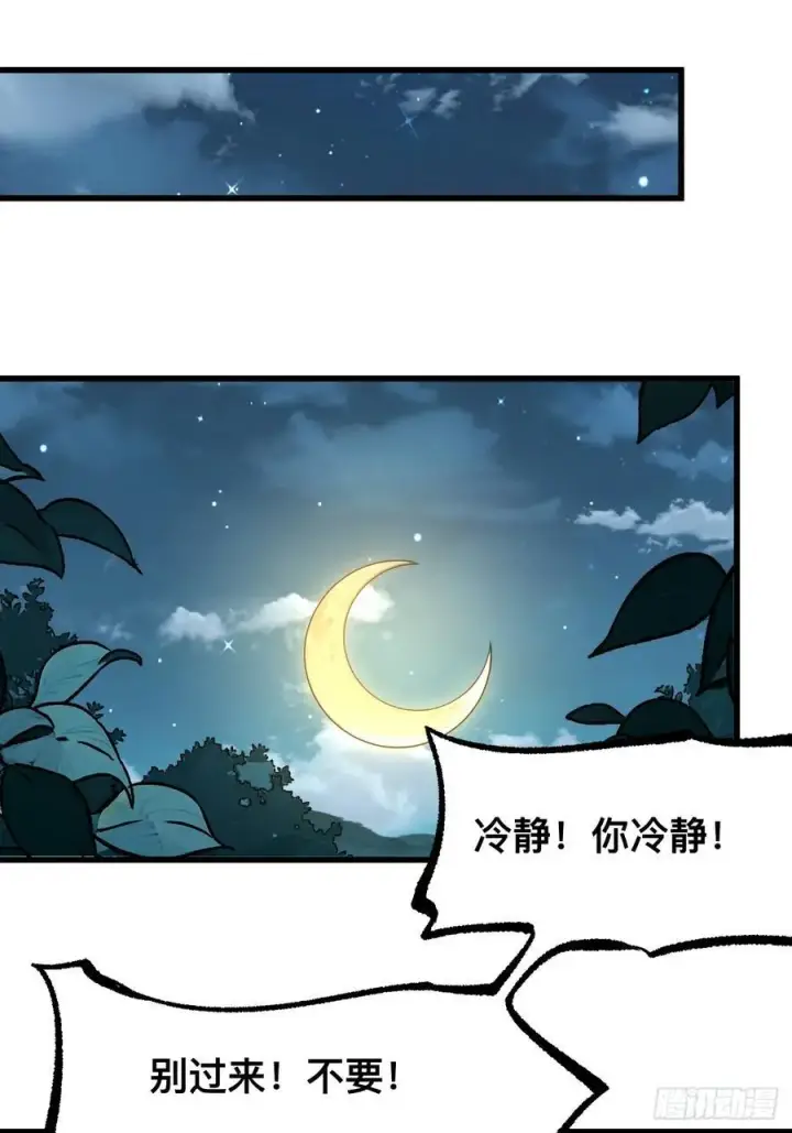 《一不小心，名垂千史》第46话图42