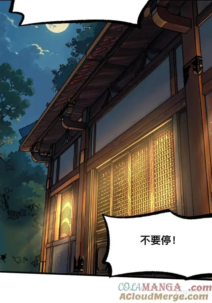 《一不小心，名垂千史》第46话图43