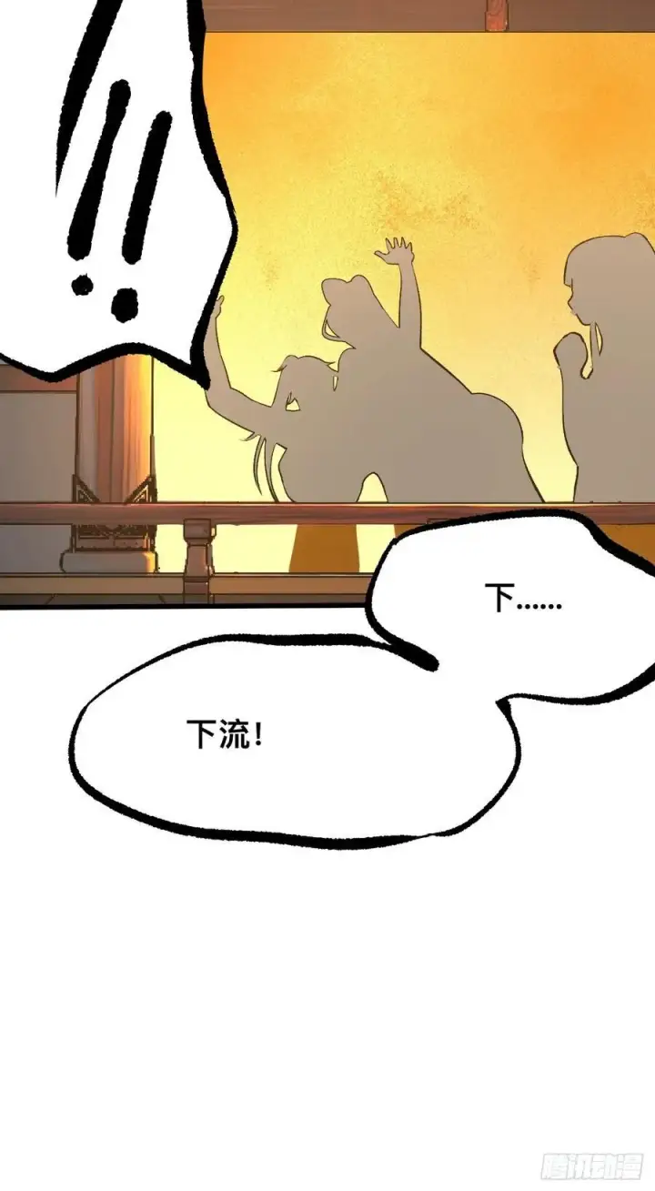 《一不小心，名垂千史》第46话图45