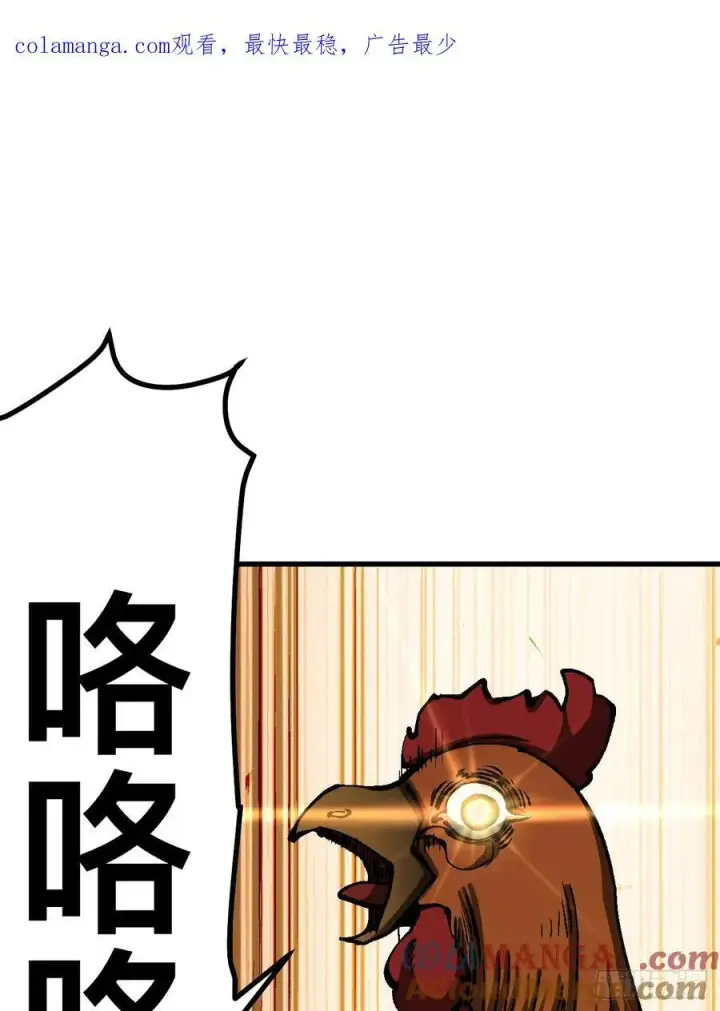 《一不小心，名垂千史》第46话图48