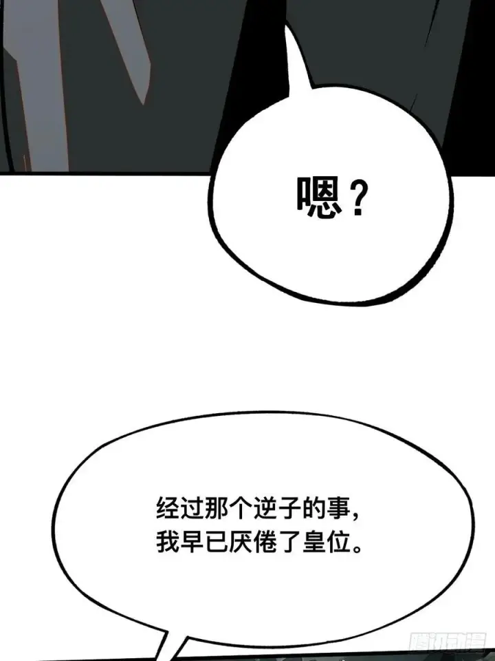 《一不小心，名垂千史》第46话图5