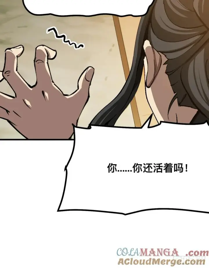 《一不小心，名垂千史》第47话图10
