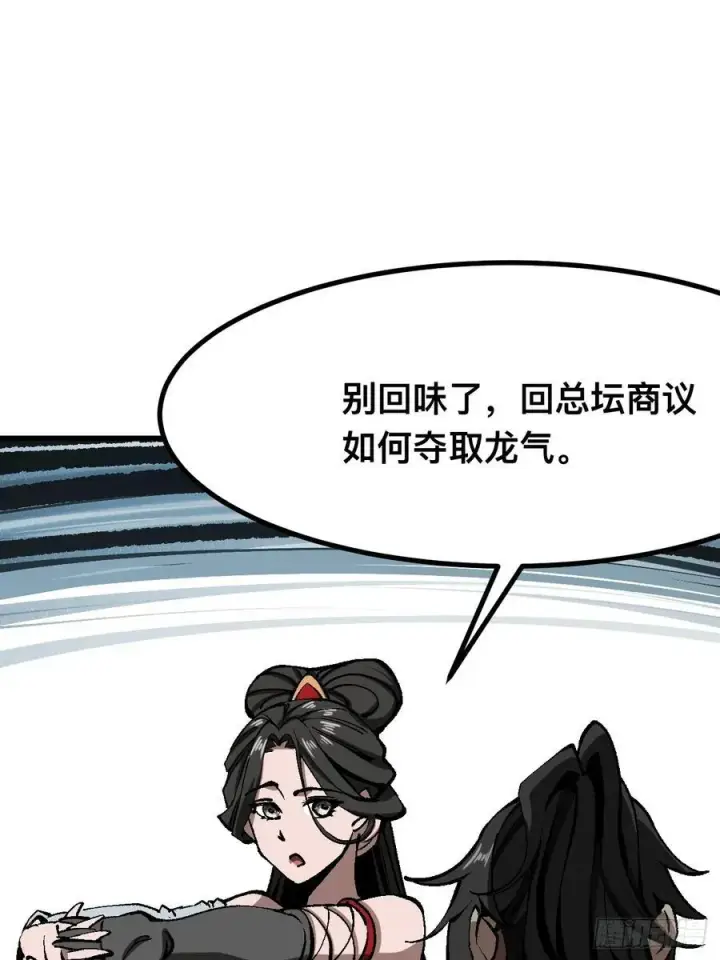 《一不小心，名垂千史》第47话图14