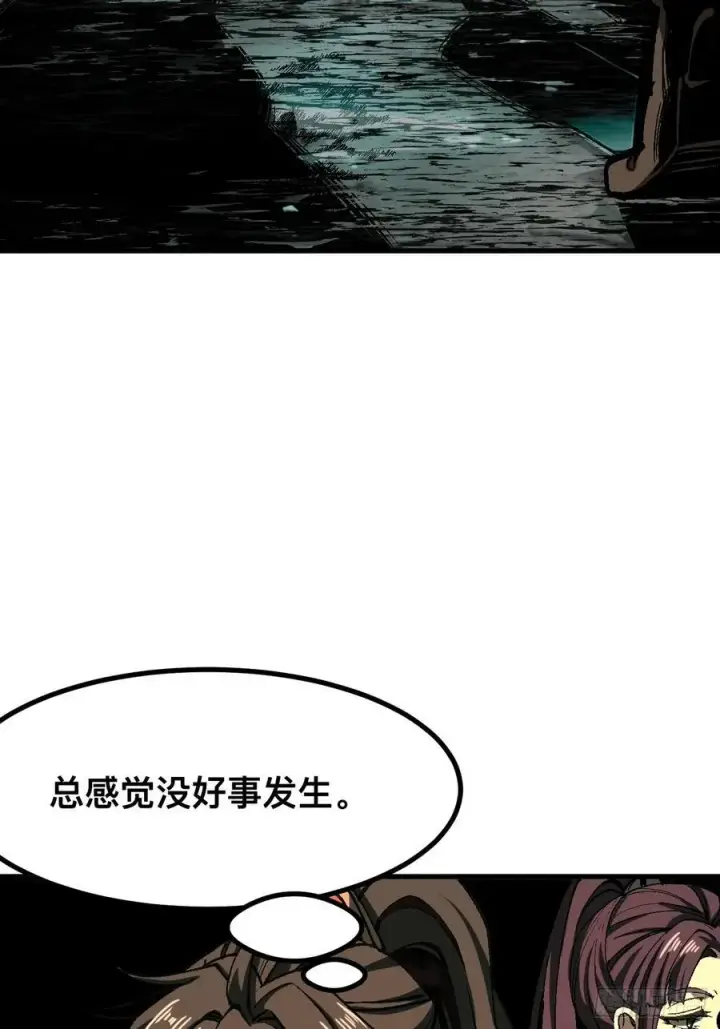 《一不小心，名垂千史》第47话图23