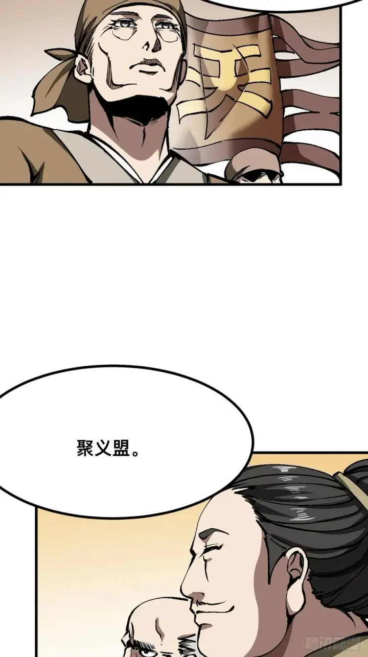 《一不小心，名垂千史》第47话图33