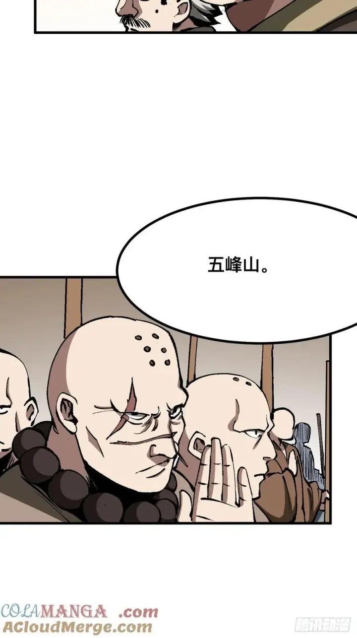 《一不小心，名垂千史》第47话图34