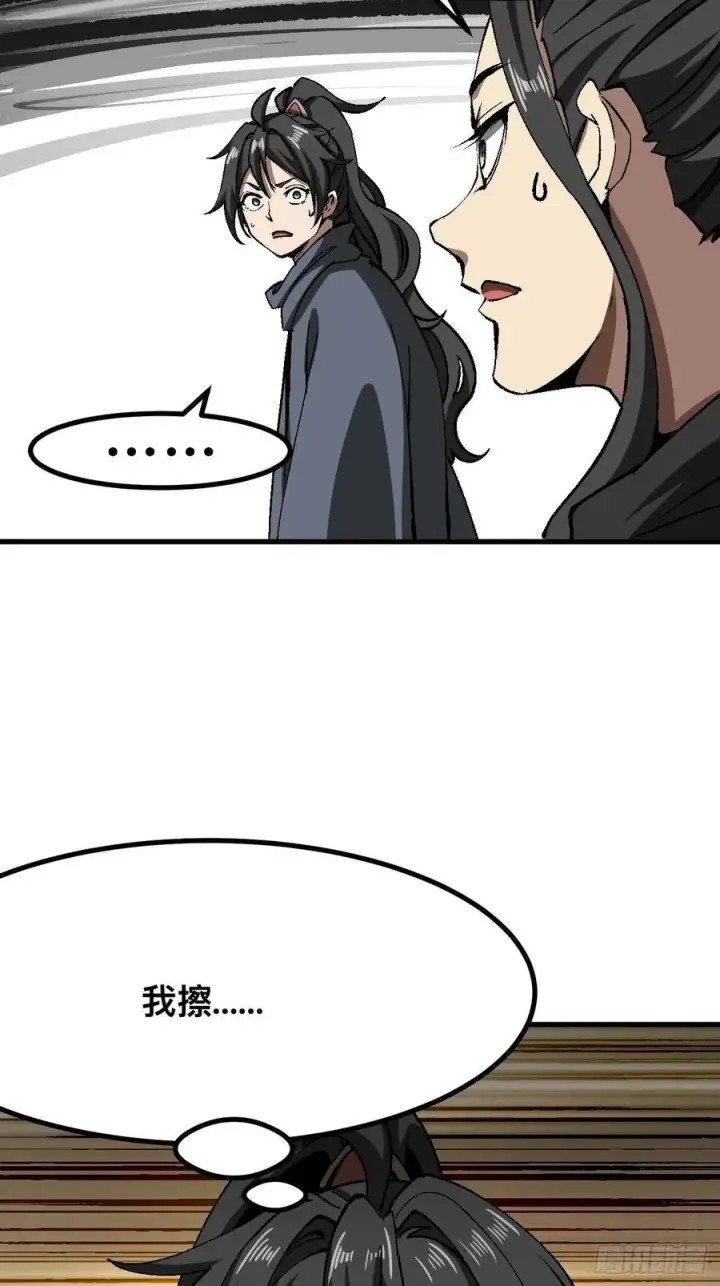 《一不小心，名垂千史》第47话图36