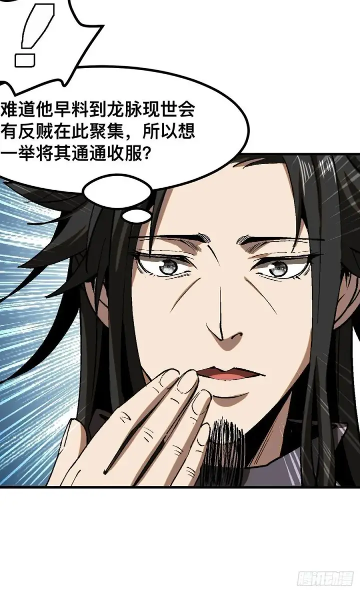 《一不小心，名垂千史》第47话图42
