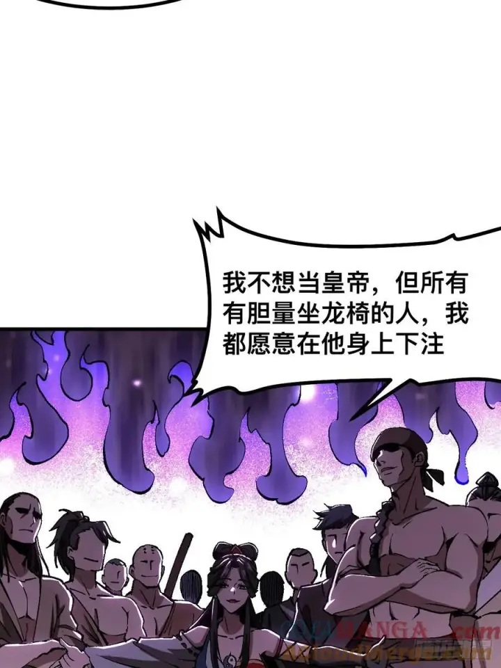 《一不小心，名垂千史》第48话图13