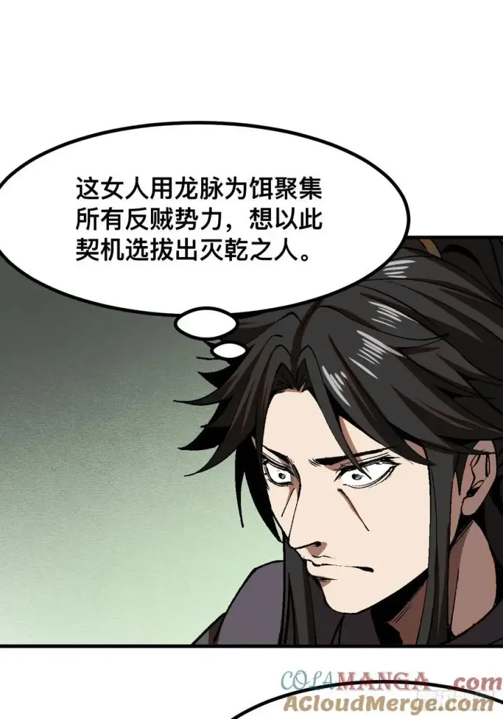 《一不小心，名垂千史》第48话图15